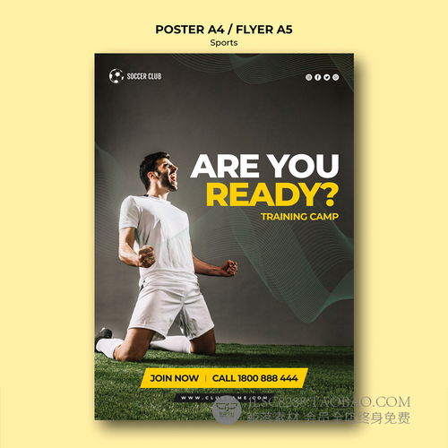 世界杯足球用品球鞋电商网页banner促销单张海报设计模板psd素材 淘宝网 平面素材